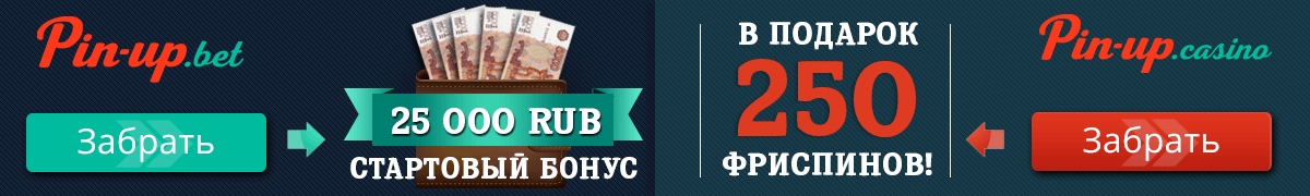 Пин ап казино регистрация Пин ап казино регистрация